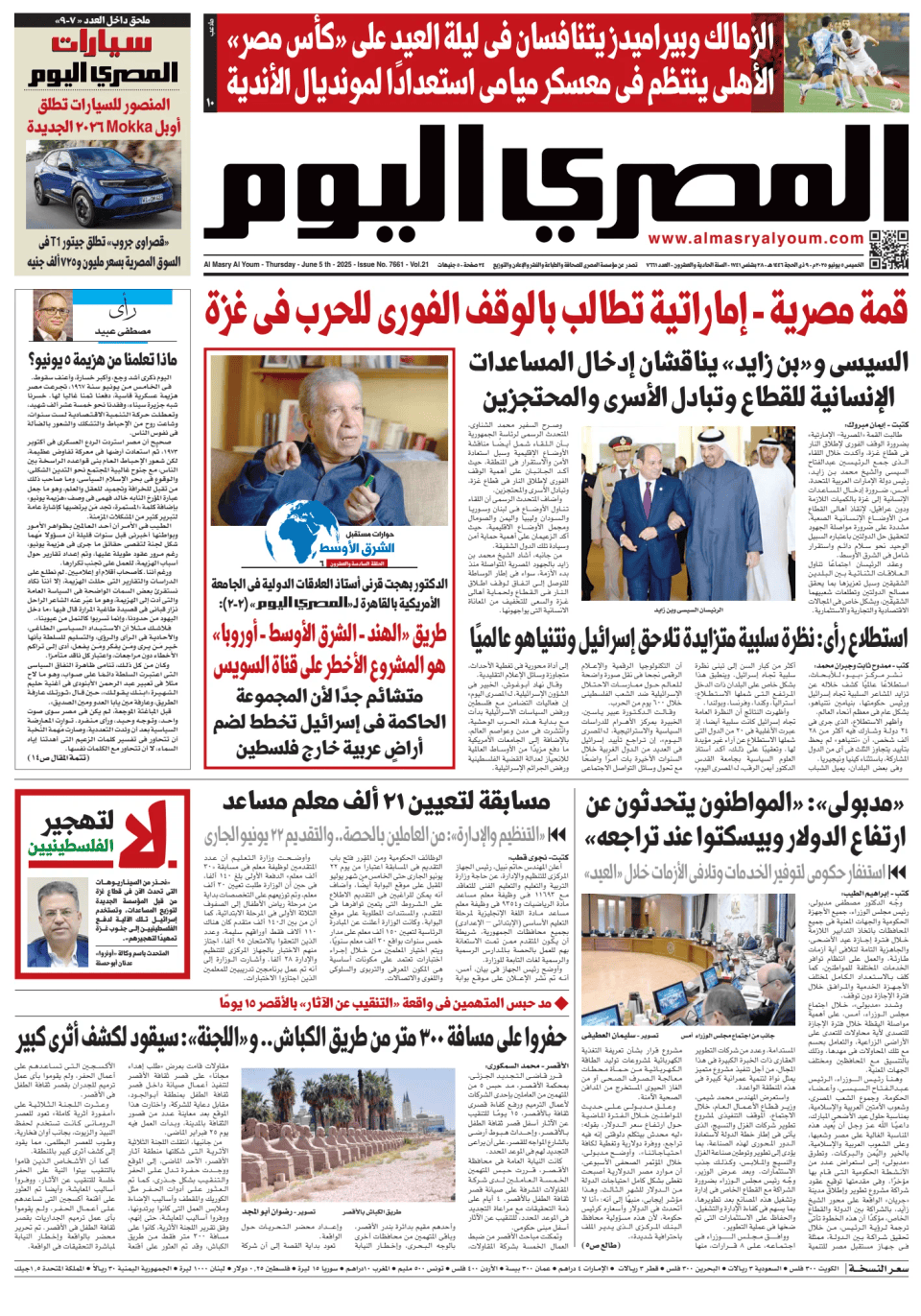 Prima-pagina-almusraa alyawm-edizione-di-oggi-20250605